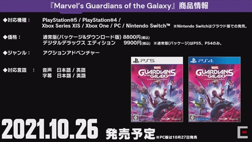 ꡼ No.027 | TGS 2021ϡMarvel's Guardians of the GalaxyפǤϥɤˤʤ꤭äڤ롪ޤȤ