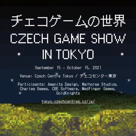 画像集#002のサムネイル/チェコ産ゲームを展示するイベントがチェコセンター東京で9月15日から10月15日まで開催