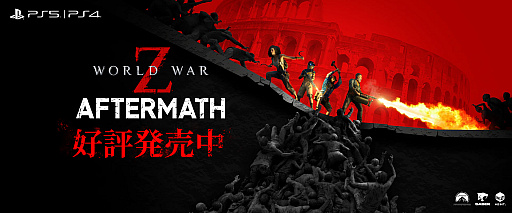 ꡼ No.001 | PS5ǡWORLD WAR Z: Aftermathס꡼3DLCƱۿϡޤǰʾ̤ΥӤȥ쥤顼