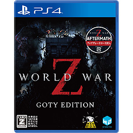 #011Υͥ/PS4WORLD WAR Z: AftermathסܸǡˤۿȡGOTY EDITIONޤǤƥĤAftermathĥڤ