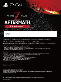 #012Υͥ/PS4WORLD WAR Z: AftermathסܸǡˤۿȡGOTY EDITIONޤǤƥĤAftermathĥڤ