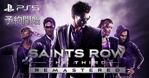 画像集#001のサムネイル/「セインツロウ：ザ・サード リマスタード」のPS5版が9月9日に発売。パッケージ版の予約受付が本日スタート