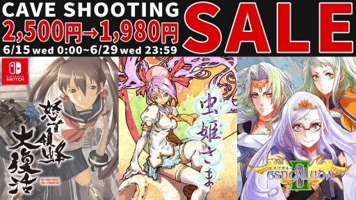 画像ギャラリー No.004のサムネイル画像 / Switch「虫姫さま」「エスプガルーダII」「怒首領蜂大復活」の初セール開催中。20%オフに