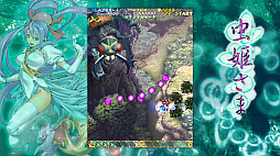 画像ギャラリー No.001のサムネイル画像 / Switch版「虫姫さま」,ライセンス契約の終了に伴い,2024年8月10日をもって配信終了