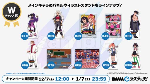 画像ギャラリー No.008のサムネイル画像 / 「熱血硬派くにおくん外伝 リバーシティガールズ2」発売記念,DMMスクラッチ限定グッズを12月7日から販売