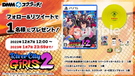画像ギャラリー No.009のサムネイル画像 / 「熱血硬派くにおくん外伝 リバーシティガールズ2」発売記念,DMMスクラッチ限定グッズを12月7日から販売