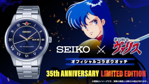 ���������꡼ No.001�Υ���ͥ������ / ��̴����Υ����ꥹ�ס�SEIKO�ȤΥ���ܥ졼����󥦥��å����о�