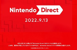 画像ギャラリー No.001のサムネイル画像 / 「Nintendo Direct 2022.9.13」で明らかになった新情報のまとめ。「ゼルダの伝説 ティアーズ オブ ザ キングダム」「ファイアーエムブレム エンゲージ」「Fit Boxing 北斗の拳 お前はもう痩せている」など