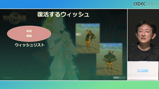 ꡼ No.015 | ֥⡡ƥ   󥰥פΥӥɤϤˤޤ줿ˤϡȽΤνɤäCEDEC 2024