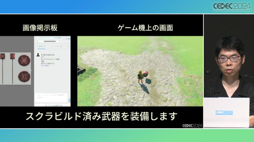 ꡼ No.021 | ֥⡡ƥ   󥰥פΥӥɤϤˤޤ줿ˤϡȽΤνɤäCEDEC 2024