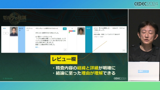 ꡼ No.025 | ֥⡡ƥ   󥰥פΥӥɤϤˤޤ줿ˤϡȽΤνɤäCEDEC 2024