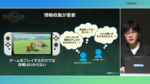 ���������꡼ No.008�Υ���ͥ������ / ���Τ롦�Ϥ롦�Ҥ��إ���������⡡�ƥ������� ���� �� ���󥰥���٤Ǻƹ��ۤ�����ȯ�Ķ��ȥ�������������ץ��å�����ݡ��ȡ�CEDEC 2024��