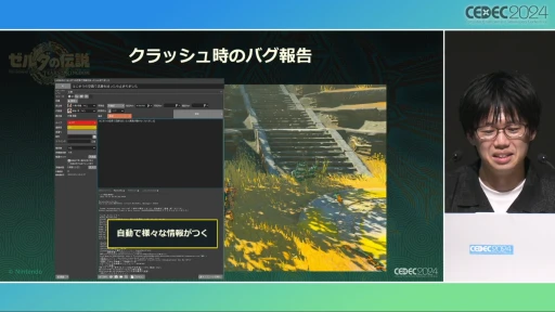 ꡼ No.016 | ȥȡ롼աɤ΢¦ǲäΤ֥ƥ   󥰥׳ȯؤ롤ӤȸΨνCEDEC 2024