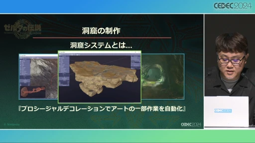 ꡼ No.025 | ȥȡ롼աɤ΢¦ǲäΤ֥ƥ   󥰥׳ȯؤ롤ӤȸΨνCEDEC 2024