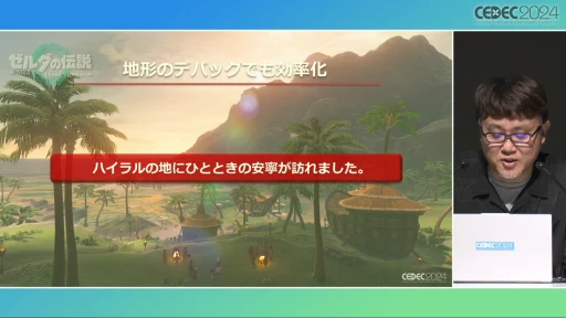 ꡼ No.031 | ȥȡ롼աɤ΢¦ǲäΤ֥ƥ   󥰥׳ȯؤ롤ӤȸΨνCEDEC 2024