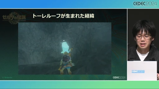 ꡼ No.032 | ȥȡ롼աɤ΢¦ǲäΤ֥ƥ   󥰥׳ȯؤ롤ӤȸΨνCEDEC 2024