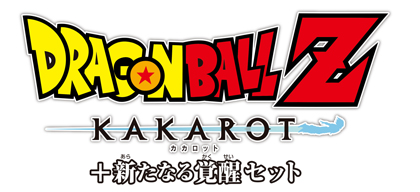 画像ギャラリー No.001のサムネイル画像 / 「ドラゴンボールZ KAKAROT + 新たなる覚醒セット」,アルティメットエディション&早期購入特典情報を公開