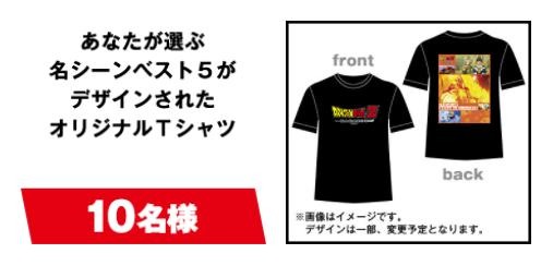 画像ギャラリー No.005のサムネイル画像 / 「ドラゴンボールZ KAKAROT + 新たなる覚醒セット」,名シーンベスト5を選ぶ特設サイトがオープン