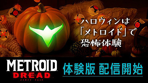 画像ギャラリー No.002のサムネイル画像 / Switch「メトロイド ドレッド」体験版の配信が本日スタート。体験版“ヒント”まとめと2Dメトロイド振り返り,各動画も公開