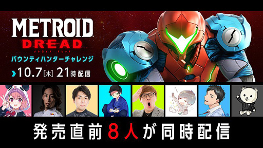 画像ギャラリー No.003のサムネイル画像 / Switch「メトロイド ドレッド」体験版の配信が本日スタート。体験版“ヒント”まとめと2Dメトロイド振り返り,各動画も公開