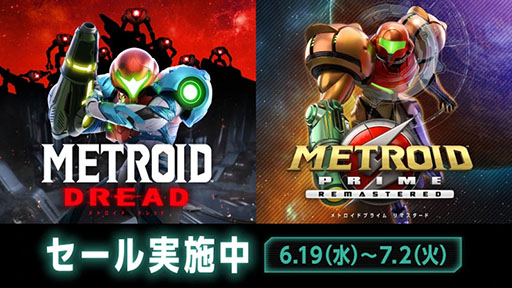 画像ギャラリー No.001のサムネイル画像 / 「メトロイド ドレッド」「メトロイドプライム リマスタード」,30%オフのセールを開始。両タイトルのアイコンパーツも配信