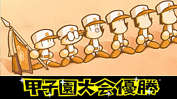 ���������꡼ No.051�Υ���ͥ������ / ����ѥ�ݥ���2���ܤ��Ȥ��Τ�����ʷ�ϵ��ɤ��Τޤޤ˵��äƤ�������10ǯ�֤�Υ��꡼���ǿ���֥ѥ�ץ�����ݥ��å�R�פ�Ҳ�