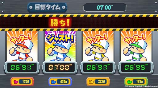 画像ギャラリー No.002のサムネイル画像 / 「パワプロクンポケットR」,ミニゲームモードで最大4人対戦が可能になるアップデート実施