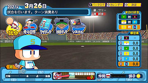 画像ギャラリー No.003のサムネイル画像 / 「パワプロクンポケットR」,“俺のペナント”モードを3月15日に追加。選手データは“eBASEBALLパワフルプロ野球2022”へ移行可能