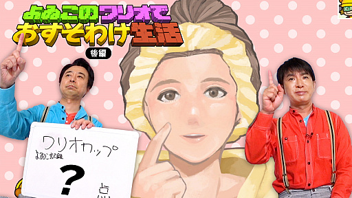 ���������꡼ No.007�Υ���ͥ������ / �֤������櫓�롡�ᥤ�� ���� ��ꥪ�פˤ�𤳤�2�ͤ�ĩ�魯��Web���ȡȤ�𤳤Υ�ꥪ�Ǥ������櫓����ɤθ��Ԥ�����