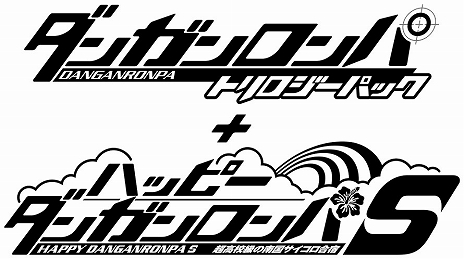 画像ギャラリー No.001のサムネイル画像 / Switch「ダンガンロンパ トリロジーパック + ハッピーダンガンロンパS 超高校級の南国サイコロ合宿」が本日リリース。シリーズ3作品と新作ボードゲームを収録