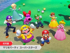21 マリオパーティ スーパースターズ が21年10月29日に発売 歴代シリーズ作品から選ばれた 5つのすごろくと100のミニゲームが楽しめる 21 マリオパーティ スーパースターズ が21年10月29日に発売 歴代シリーズ作品から選ばれた 5つのすごろくと100のミニゲームが楽しめる