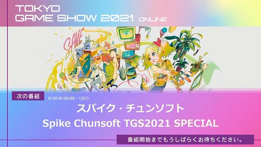 ꡼ No.001 | TGS 2021ϡ֥ϥåԡ󥬥Sפȡ֥󥰥饤2פο󤬸ѥ󥽥եȤTGSݡ