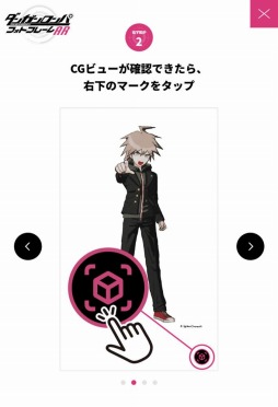 画像ギャラリー No.002のサムネイル画像 / 全70人のキャラとの写真撮影が可能に。「ダンガンロンパ フォトフレームAR」が本日開始