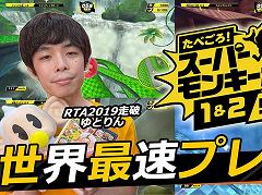 �֤��٤����������ѡ���󥭡��ܡ���1��2��ᥤ���פθ���RTAư�褬����15��00�˸��������Ԥϡ�RTA in Japan�ɤˤ�о줷����Ȥ���