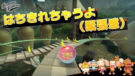 画像ギャラリー No.003のサムネイル画像 / 「たべごろ!スーパーモンキーボール1&2リメイク」テーマソング「ハローバナナ!!」のデジタル配信がスタート