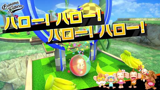 画像ギャラリー No.005のサムネイル画像 / 「たべごろ!スーパーモンキーボール1&2リメイク」テーマソング「ハローバナナ!!」のデジタル配信がスタート