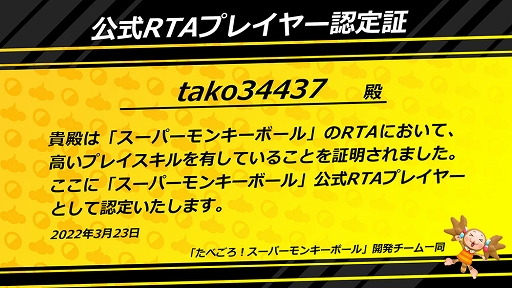 ꡼ No.002 | tako34437󤬡֥ѡ󥭡ܡ׸RTAץ쥤䡼ǧ