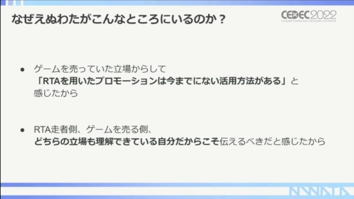 ꡼ No.004 | CEDEC 2022RTAԤ롤RTAȤäץ⡼γѻ㡣ݥȤϥߥ˥ƥʸ˥ꡩ