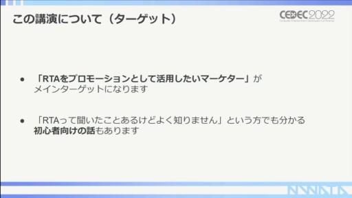 ꡼ No.006 | CEDEC 2022RTAԤ롤RTAȤäץ⡼γѻ㡣ݥȤϥߥ˥ƥʸ˥ꡩ