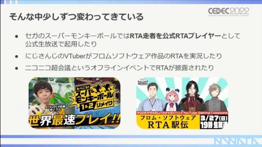 ꡼ No.014 | CEDEC 2022RTAԤ롤RTAȤäץ⡼γѻ㡣ݥȤϥߥ˥ƥʸ˥ꡩ