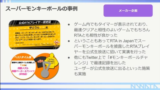 ꡼ No.018 | CEDEC 2022RTAԤ롤RTAȤäץ⡼γѻ㡣ݥȤϥߥ˥ƥʸ˥ꡩ