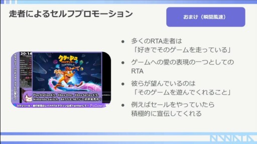 ꡼ No.025 | CEDEC 2022RTAԤ롤RTAȤäץ⡼γѻ㡣ݥȤϥߥ˥ƥʸ˥ꡩ