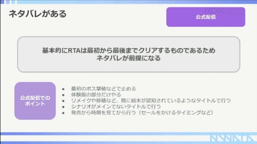 ꡼ No.027 | CEDEC 2022RTAԤ롤RTAȤäץ⡼γѻ㡣ݥȤϥߥ˥ƥʸ˥ꡩ