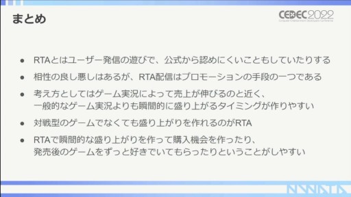 ꡼ No.031 | CEDEC 2022RTAԤ롤RTAȤäץ⡼γѻ㡣ݥȤϥߥ˥ƥʸ˥ꡩ