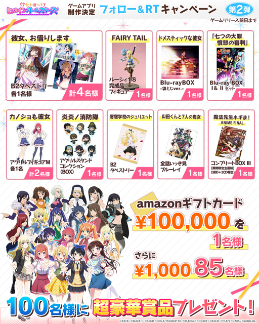 画像ギャラリー No.003のサムネイル画像 / 「彼女、お借りします ヒロインオールスターズ」制作決定キャンペーン第2弾を7月13日から開催