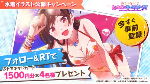 彼女 お借りします ヒロインオールスターズ の事前登録が10万人突破 オリジナル水着イラストを公開 彼女 お借りします ヒロインオールスターズ の事前登録が10万人突破 オリジナル水着イラストを公開