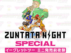 「EGRET II mini」発売記念の“ZUNTATA NIGHT SPECIAL イーグレットツー ミニ発売前夜祭”が開催へ。3月1日19時より生配信