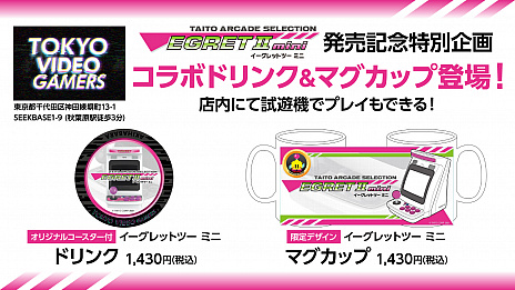 ꡼ No.003 | EGRET II miniפ꡼ˡȡ̾¿Ͽൡȯ䵭ǰLINEפ䥰åо