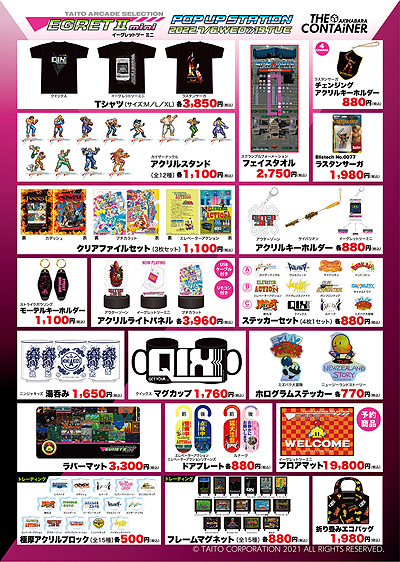 ꡼ No.003 | EGRET II miniץܤΥݥåץåץȥ76ոо졣СTOKYO VIDEO GAMERSǤΥܴ