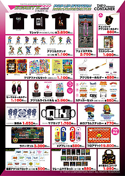 ꡼ No.008 | EGRET II miniץܤΥݥåץåץȥ76ոо졣СTOKYO VIDEO GAMERSǤΥܴ